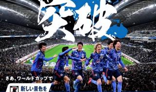 世界杯德国vs日本 世界杯德国vs日本