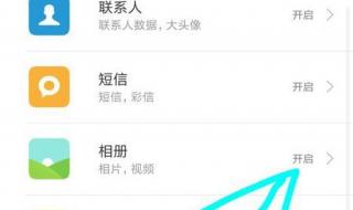 小米云相册登陆 小米云相册登陆