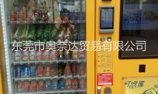 自动售货机价格 自动售货机价格