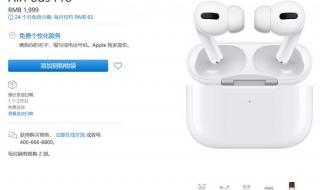 airpodspro airpodspro