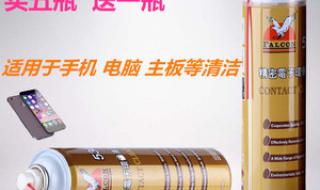 主板清洗液 主板清洗液