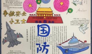 中小学安全教育 中小学安全教育