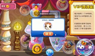 洛克王国弹弹机在哪