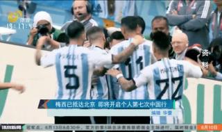 梅西2023第二次中国行